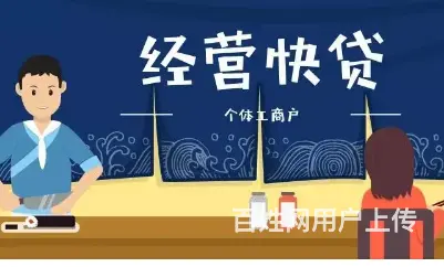 私人放款 车辆贷款 房屋抵押 企业贷款 快速放款 - 图片 2