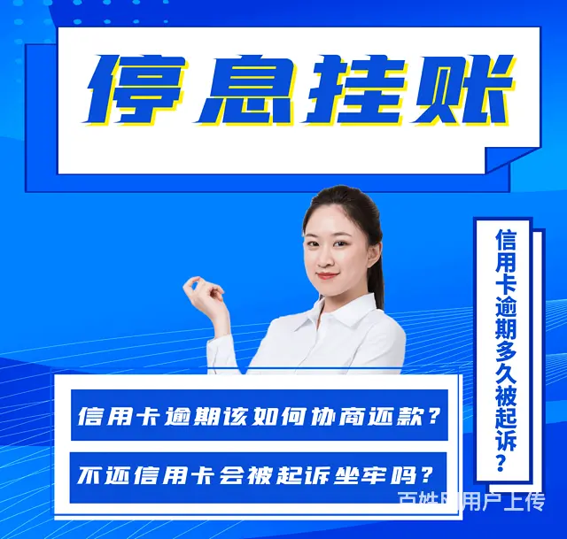 杭州*协商还款*代办债务优化 - 图片 2