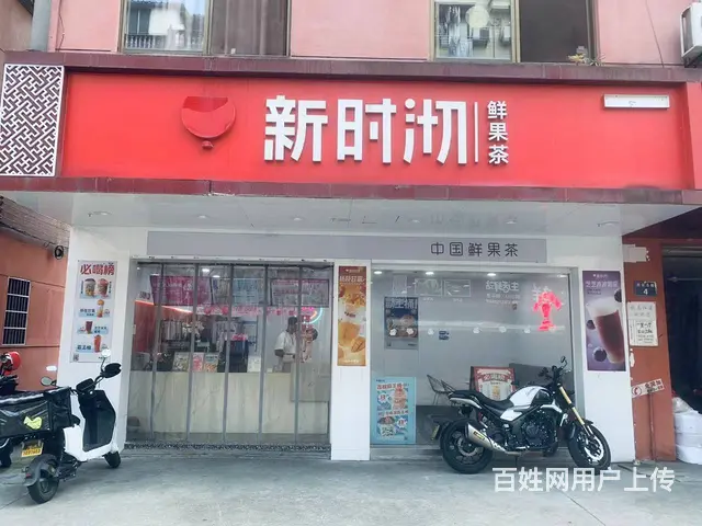 （易转推荐）婺城秋滨位置好品牌奶茶店转让 - 图片 1