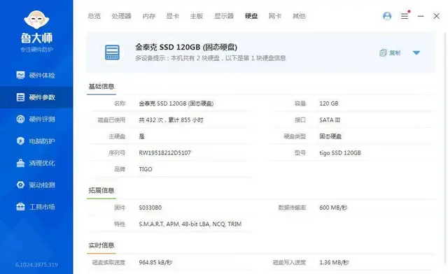 公司三台电脑双核4G内存120G固态硬盘 - 图片 6