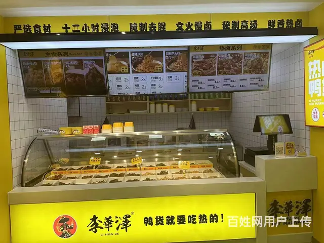 香坊 三辅街热卤鸭货店出兑 快餐小吃店出兑 - 图片 2