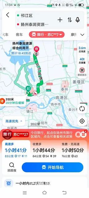 大众 途观 2020款 途观L R-Line 2.0TSI - 图片 1