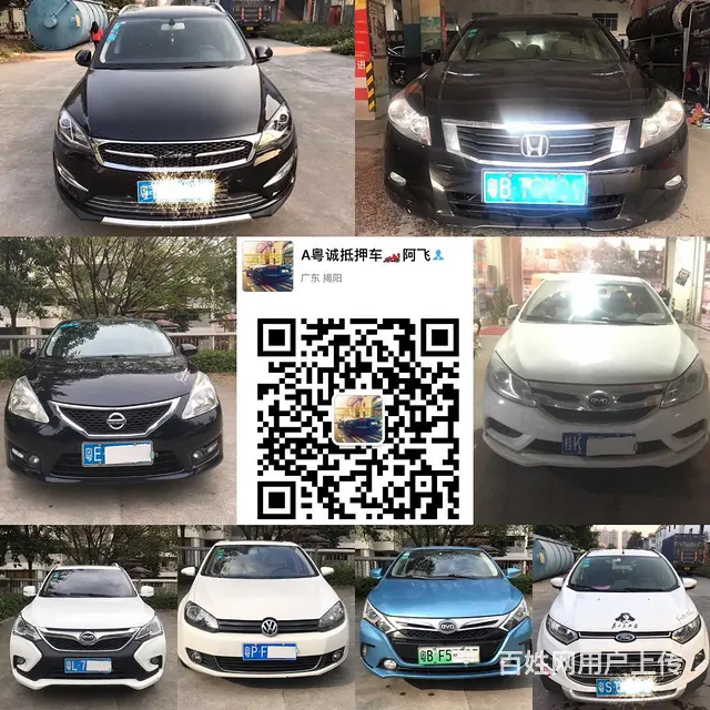 年尾朋友圈大量低价安全抵押车18718070170 - 图片 2