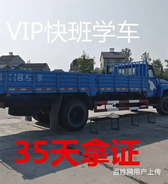 石狮晋江安溪增驾A2B2大车，外地快班报名不限户口 - 图片 2