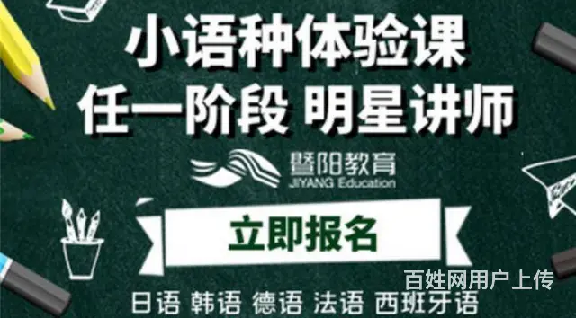 靖江如何学好韩语 - 图片