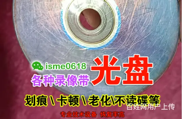黄山光盘转U盘在线咨询 - 图片 3
