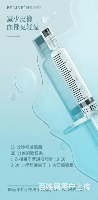 byline时光小脸针功效与作用说，时光小脸针价格 - 图片 2