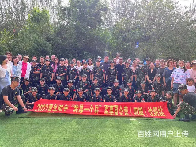 沈阳夏令营，一次考验体能和意志的旅行 - 图片