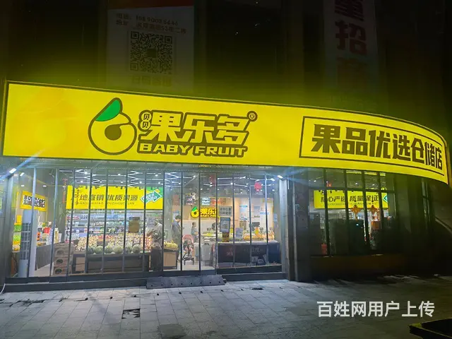 （老板本人）成熟小区出入口拐角精装水果超市优价转让 - 图片 7
