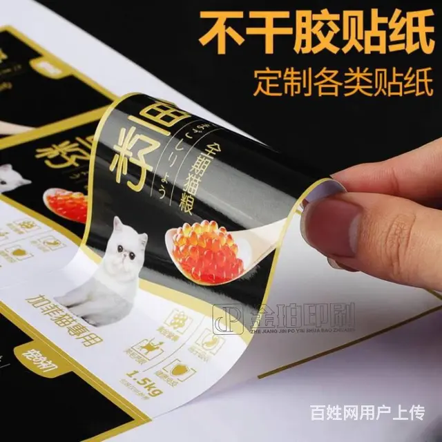 不干胶标签贴纸定制二维码封口贴定做卷筒透明商标印刷 - 图片 1