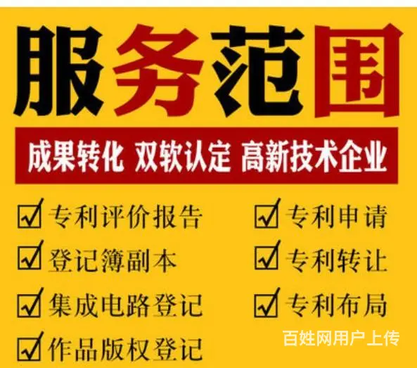 发明专利快速预审通道发明专利.2-6个月包授权 - 图片 2