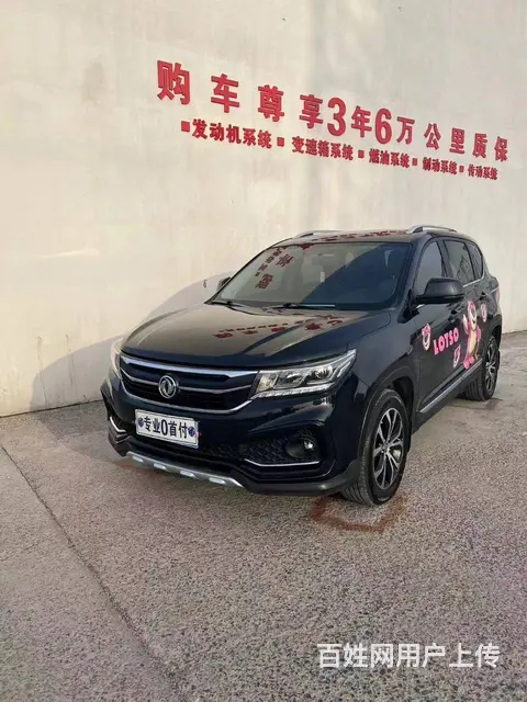 东风景逸x5 - 图片 3