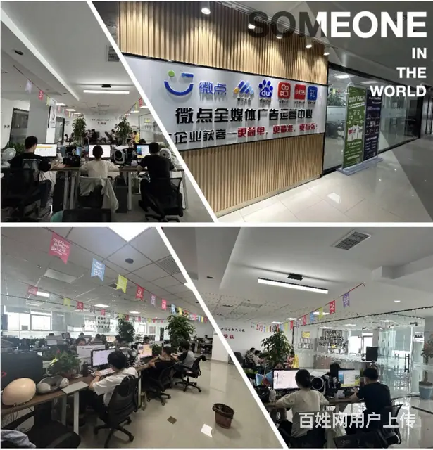 互联网微信广告推广代理权 年入百万利润高 - 图片 2