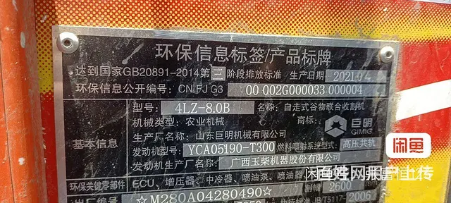 巨明玉柴190-@高位歇粮，车况非常好要的私聊 - 图片 1