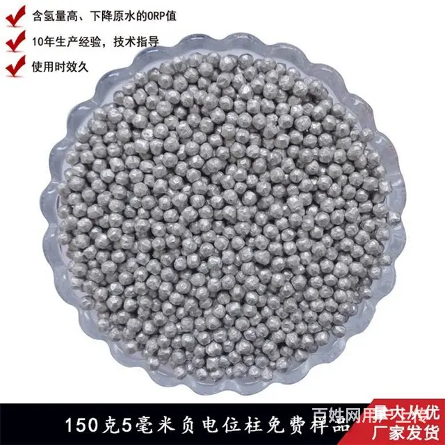 负电位柱腾翔下降水ORP值负700水机水杯滤料镁粒 - 图片 1