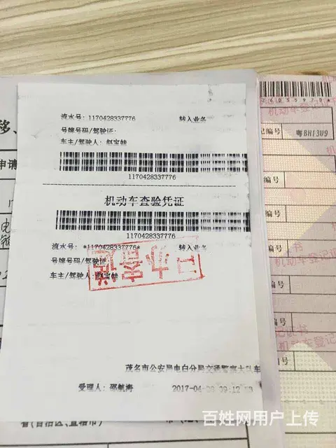 办理居住证上新车二手车牌过户提档 - 图片 2