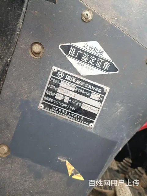 瑞泽1504出售 - 图片 4