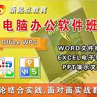 Office办公软件 从0基础入门到精通 文档排版