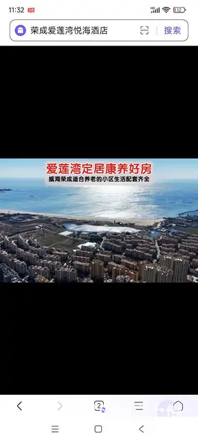 出租荣城爱莲湾旅游度假区公寓房大标间 - 图片 1
