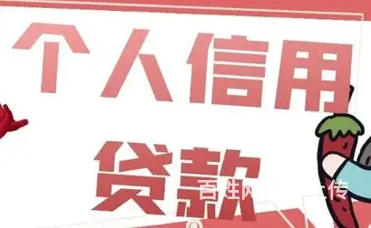 无抵押借资  社保贷款 公积金贷款 房抵  下款快 - 图片 1