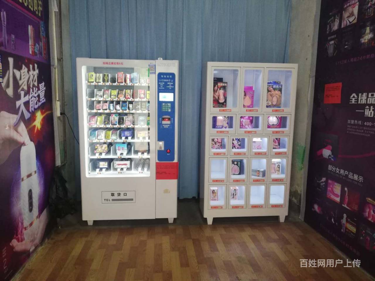 嘉祥古城街品牌成人用品店生意轉讓