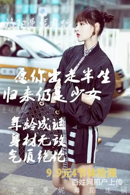 洛阳爵士舞 成人零基础系统培训 - 图片 3