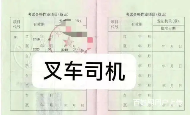 广州业余电工培训短期电工焊工培训培训叉车证多少钱 - 图片 1