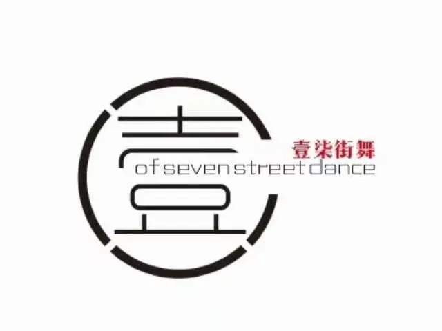 学跳舞，来这里 - 图片