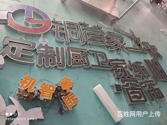 广告宣传，广告装饰工程，发光字，LED大屏广告安装 - 图片 5