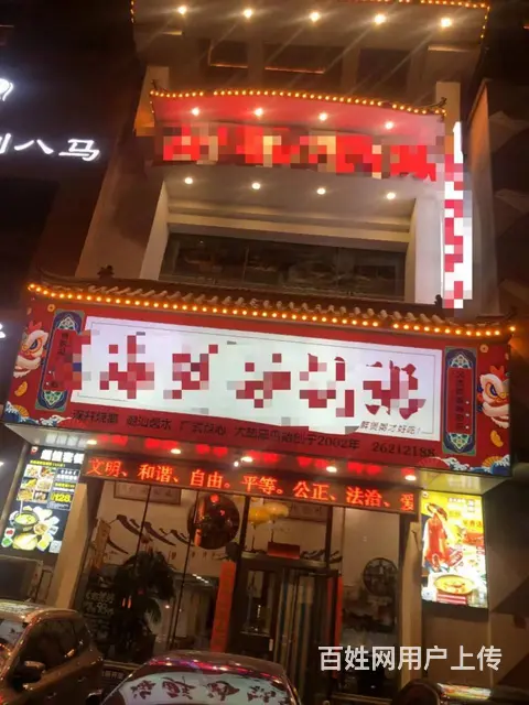 泰山路旺地台湾砂锅粥饭店出兑： - 图片 3