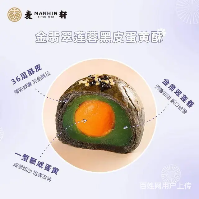 麦轩遇见酥皮礼盒低价转让 - 图片 2