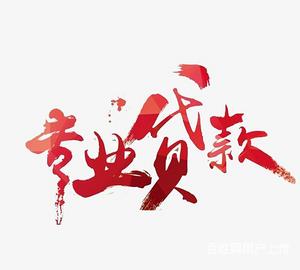 随时上门的常熟海虞当铺手表抵押百达翡丽爱彼浪琴手表典当随时上