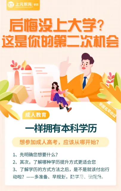 嘉兴大专、本科学历提升、学信网可查 - 图片 2