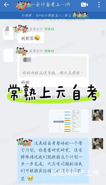 江苏省自考成绩查询？自考的含金量咋样 - 图片 2