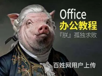 赤峰学电脑、办公软件培训、学习什么课程? - 图片 3
