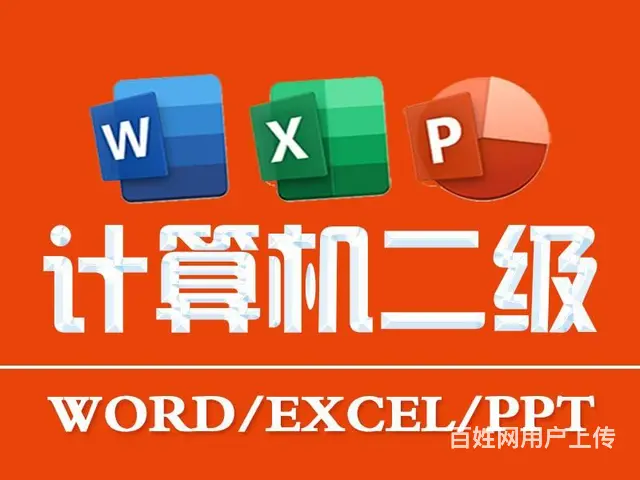 兰州电脑办公软件学习文员电脑办公软件培训 - 图片 5