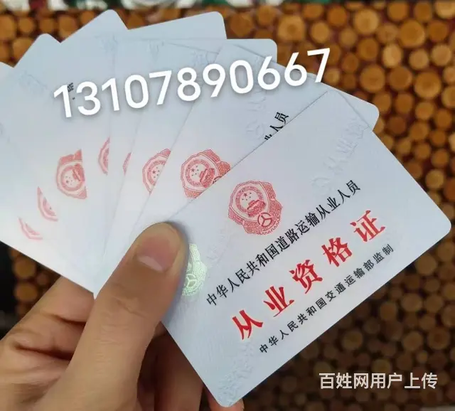 泉州晋江报名从业资格证，货运上岗证费用300 - 图片 1