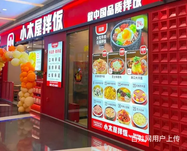 米村拌饭加盟费多少钱？总投资需要多少钱 - 图片 2