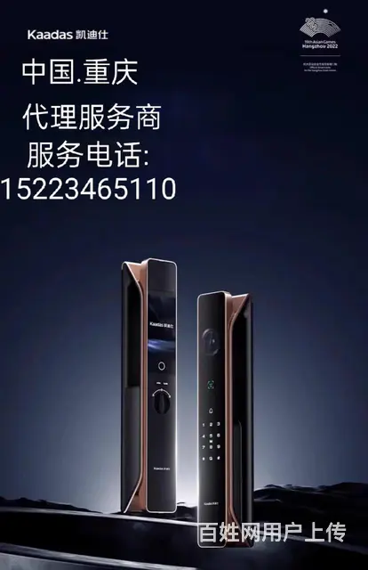 渝北区人和开锁 修锁 换锁芯 电话是多少 - 图片 1