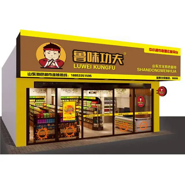 店招免费设计，店面装饰，门店广告安装制作 - 图片 1