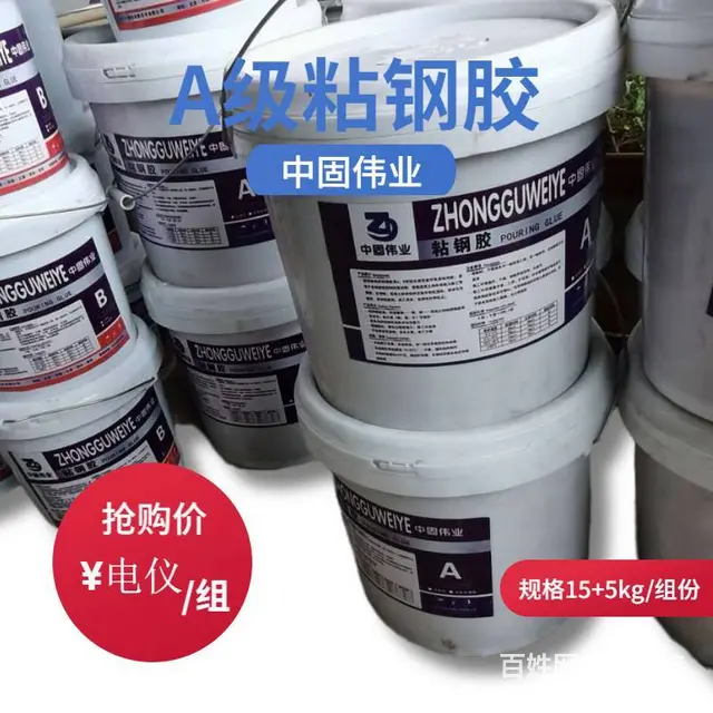 泰安A级环氧粘钢胶厂家 - 图片 2