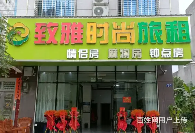 （51旺铺推荐）儋州市那大镇宁园一街1100平宾馆转让 - 图片 1