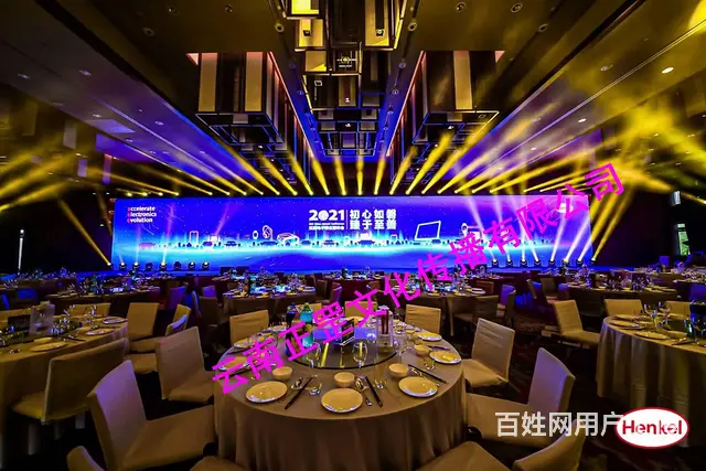年会策划、开业庆典、舞台搭建、灯光音响、演出表演 - 图片 1