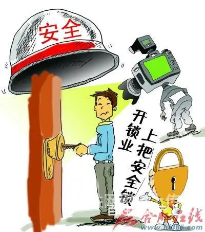 济南景嘉花园配汽车钥匙开锁开锁换锁锁芯泉顺开锁公司 - 图片 4