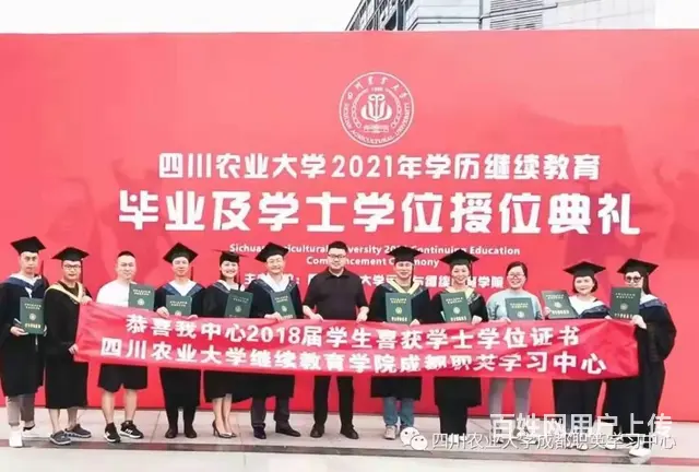 德阳成人专科.  学历提升报考中心，学信网可查 - 图片 5