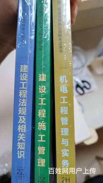江苏二建开始报考啦  哪个专业好考 - 图片 2