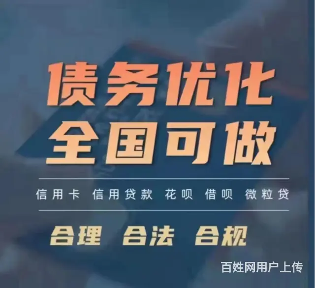 常州*网贷协商分期入口 - 图片 3
