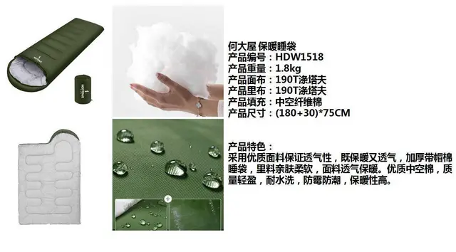 何大屋 户外睡袋 保暖睡袋 超薄睡袋 - 图片 2