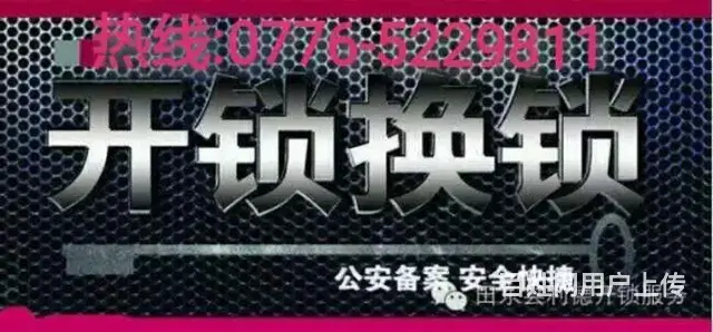 开锁换锁公司汽车解码匹配钥匙遥控 - 图片 3