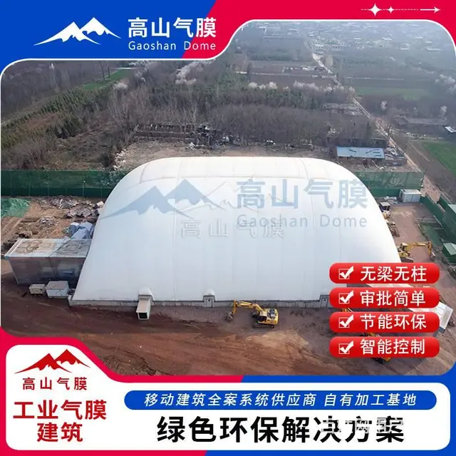 气膜煤棚厂家 煤场全封闭 充气式大棚 绿色环保充气 - 图片 2